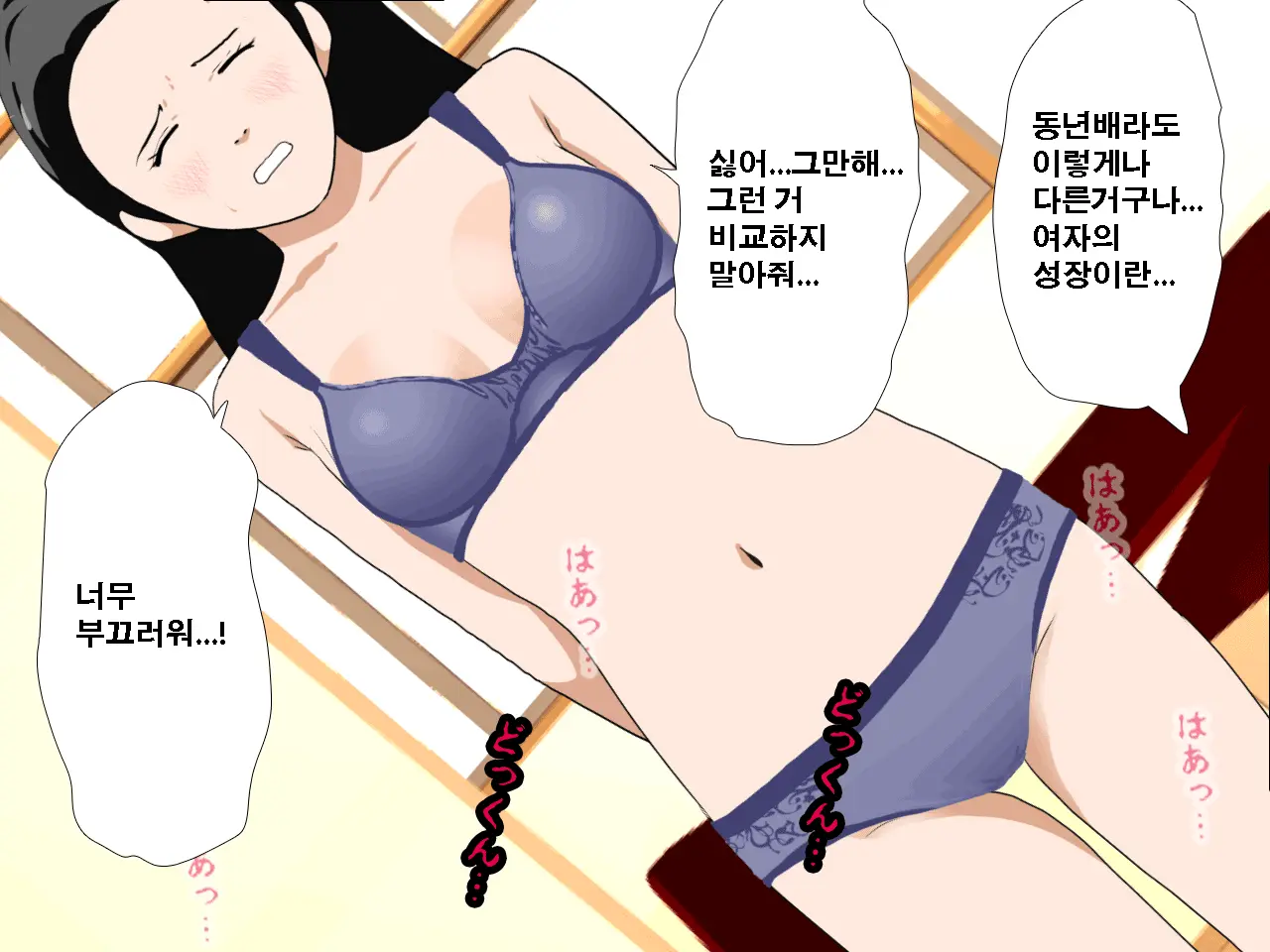 Saimin Seikyouiku 10 | 최면성교육 제10화
